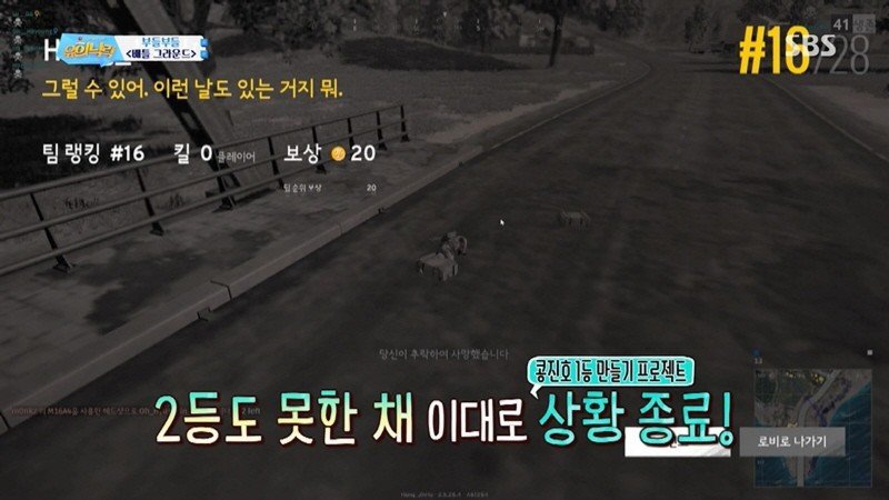 콩형 1등시켜주려고 배그하는 루다&하영 | 인스티즈