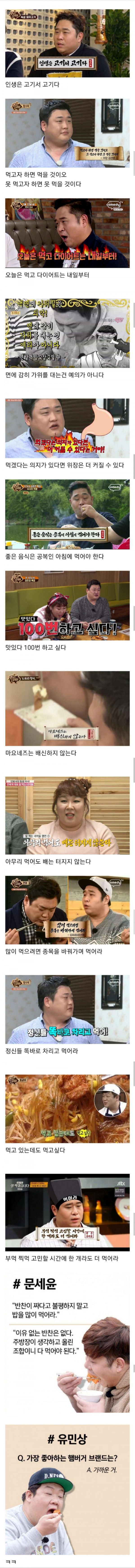 맛있는 인생 명언 | 인스티즈