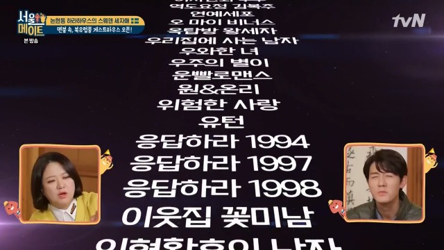 [서울메이트] 스웨덴 3자매가 섭렵한 한국 드라마 내역 | 인스티즈