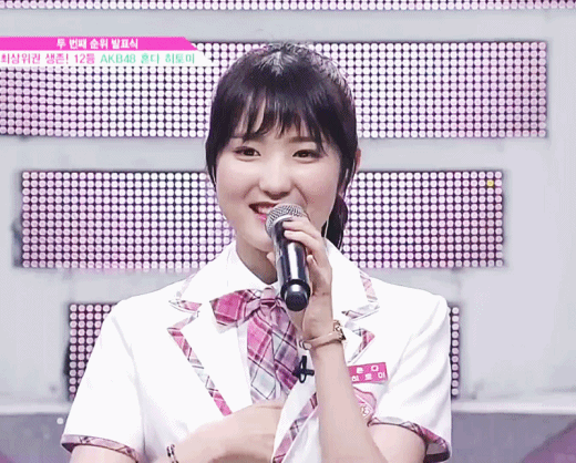 [프로듀스48] 히토미 덕후.gif | 인스티즈