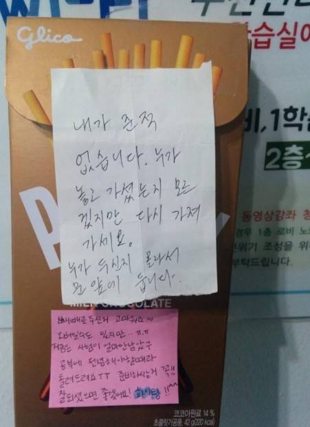 흔한 독서실의 빼빼로데이 | 인스티즈