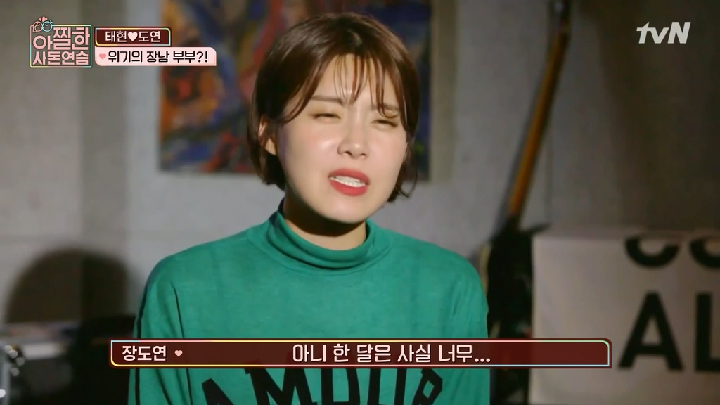 [아찔한사돈연습] 결혼한지 한달도 안돼서 혼자 멀리 떠나게 됐어요..jpg | 인스티즈