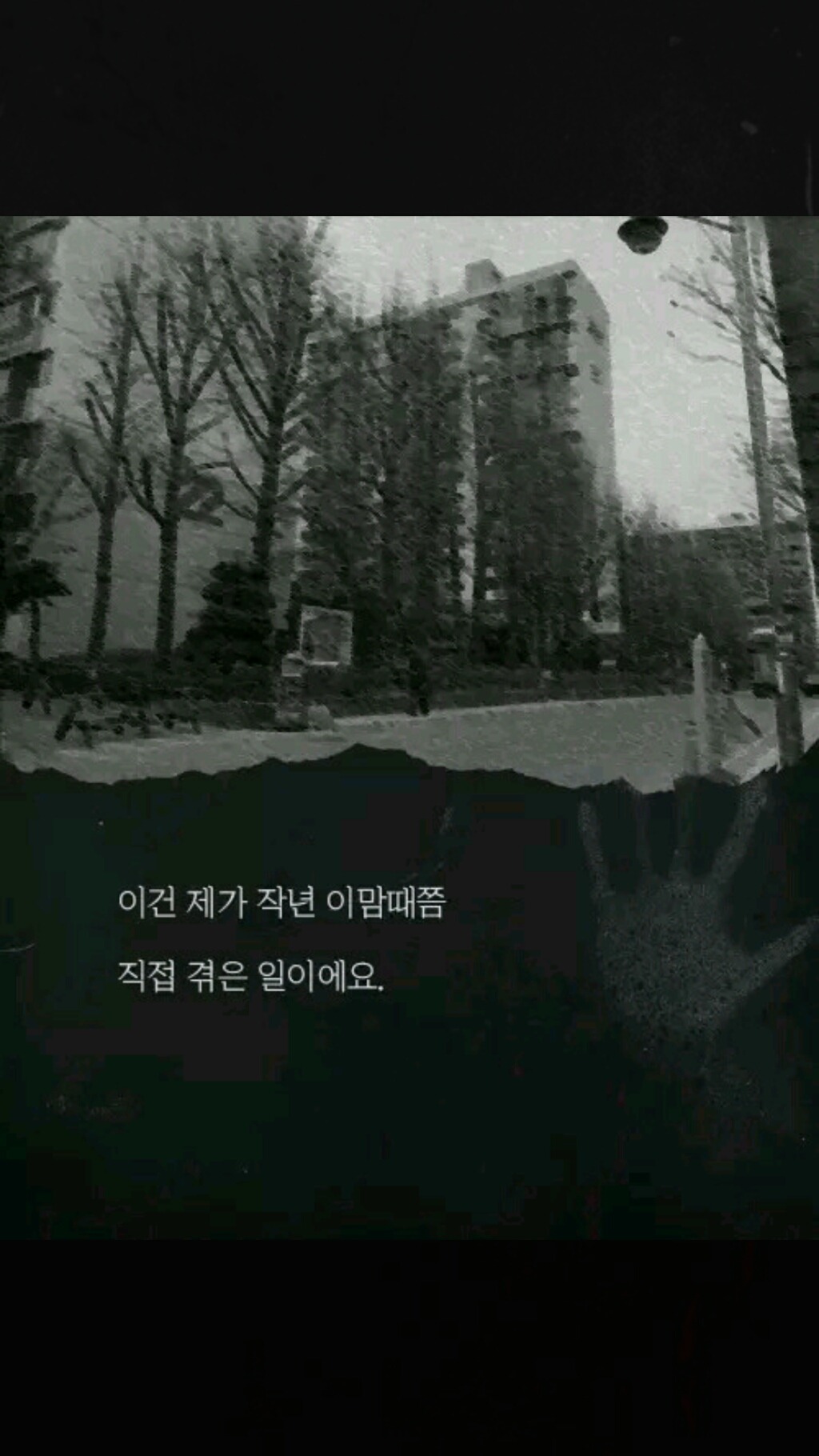 아파트 현관 앞을 서성거리던 남자 | 인스티즈
