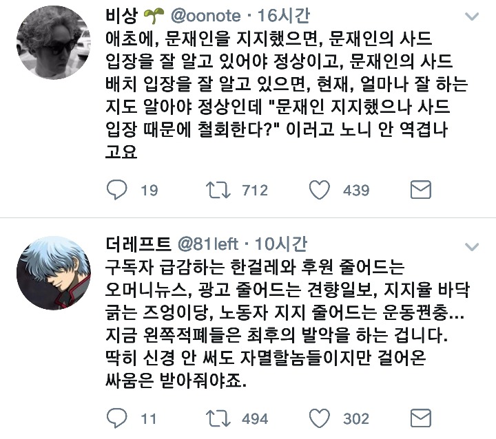 진보 적폐.twt | 인스티즈