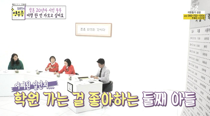 [김생민의영수증] 시를 사랑하는 결혼20년차 주부의 영수증.jpg | 인스티즈