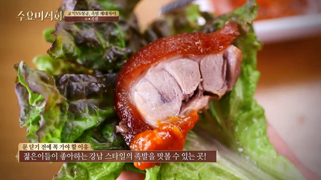 족발 이미지