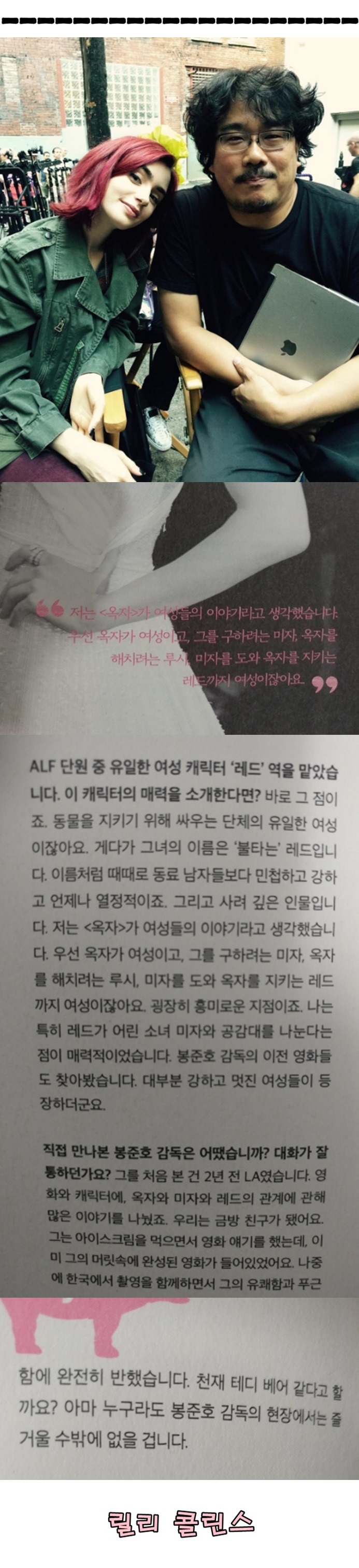 봉준호 영화 속 주체적인 여성들의 운동과 역사 | 인스티즈