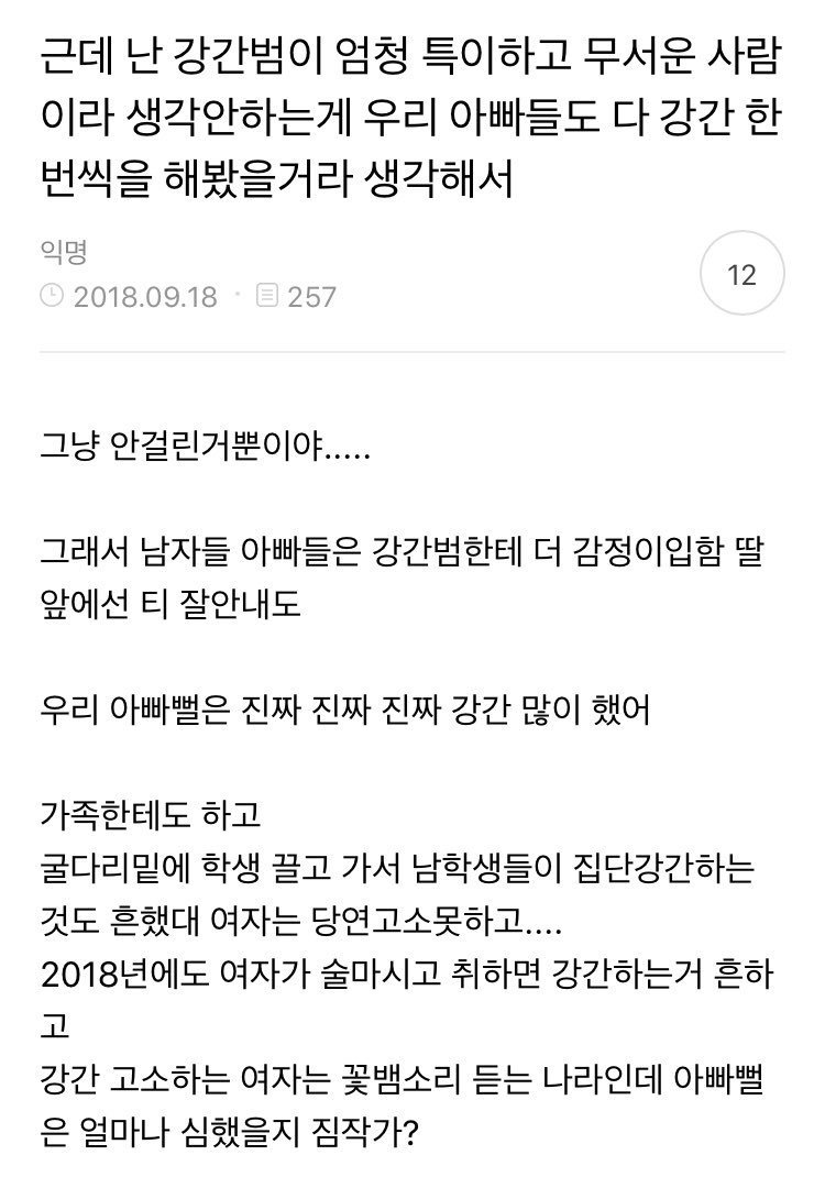 피눈물 흘리는 아버지들.jpg | 인스티즈