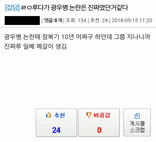 광우병 10년후.jpg | 인스티즈