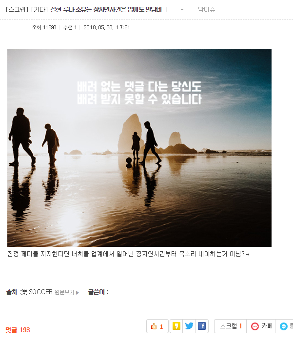 자유토크방에 올린글이 스크랩 당했다는 것은 | 인스티즈