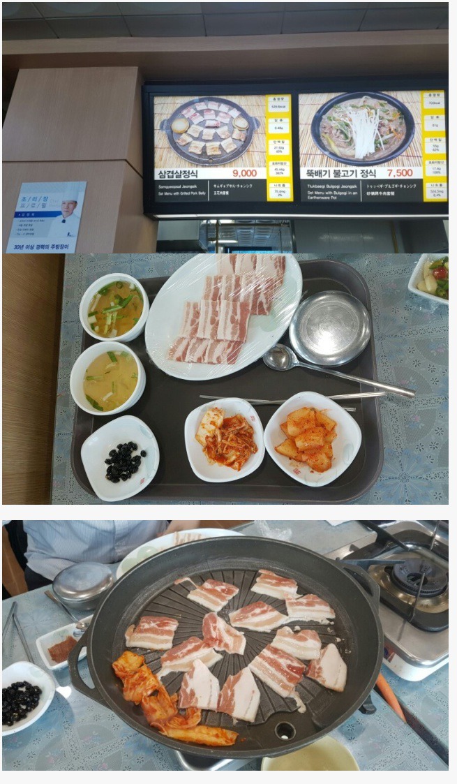 옥천 휴게소 9천원짜리 삼겹살 정식 | 인스티즈