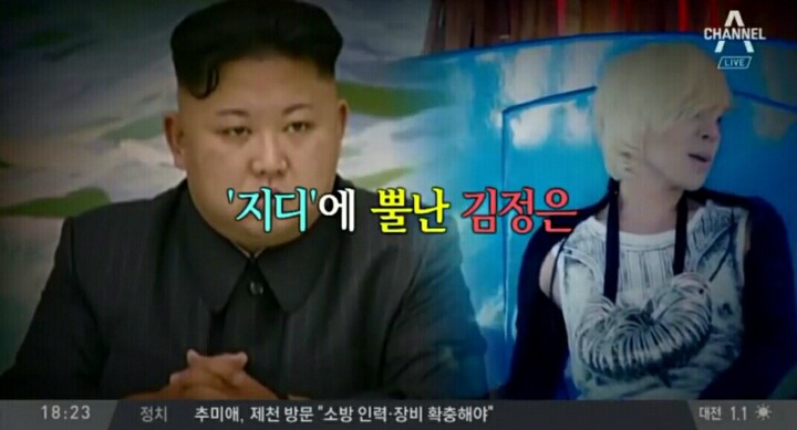 지디는 인민돌? | 인스티즈
