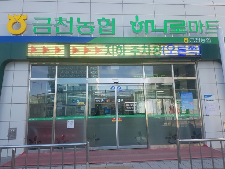 혁신마트 이미지