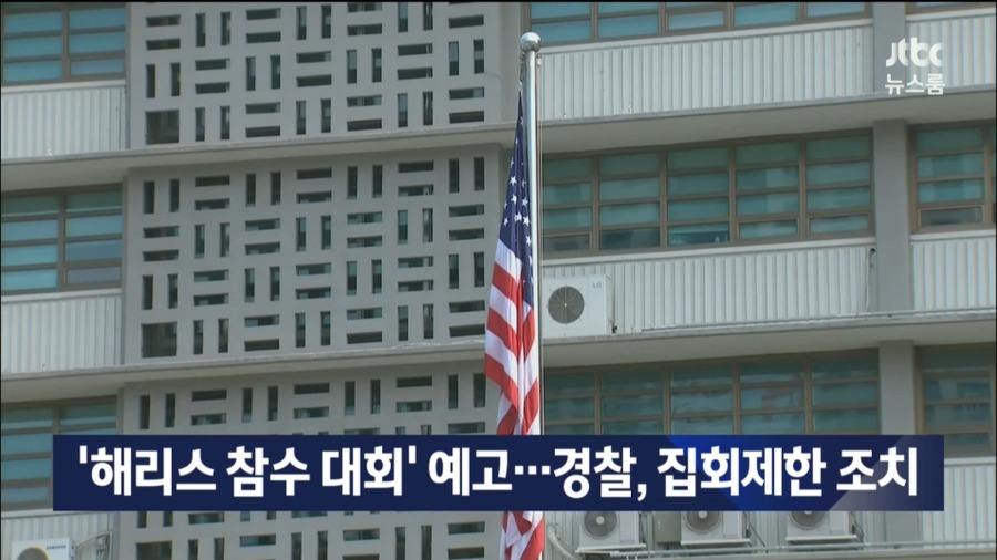해리스 참수 대회 ㄷㄷ | 인스티즈