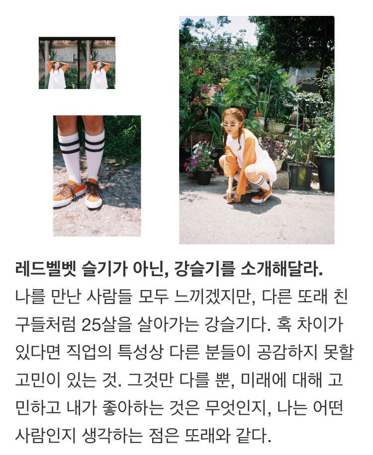 진지한 인터뷰에서 느껴지는 레드벨벳 슬기의 멘탈과 근본력 | 인스티즈