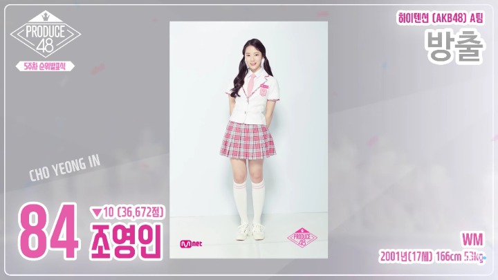 [프듀48] 탈락한 한국 연습생 모음.jpg (다음엔 화이팅) | 인스티즈