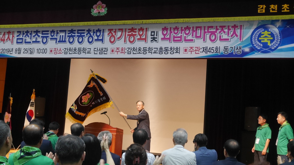 감천초등학교 이미지