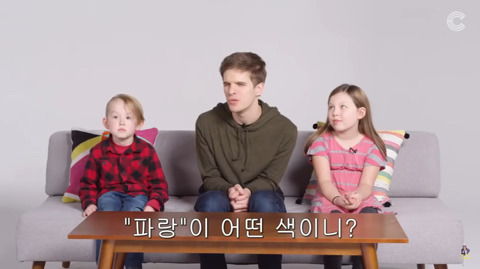 시각장애인에게 색깔을 설명하는 아이들 | 인스티즈