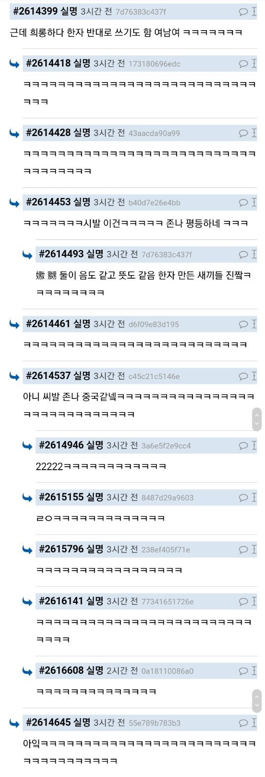 프랑스인이 보고 지키다는 뜻인줄 알았다는 한자 | 인스티즈