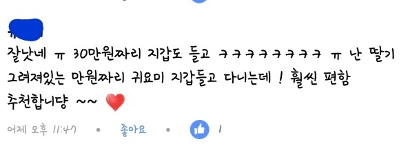 남친에게 공주대접받고 있다는 흉자를 알아보자 | 인스티즈