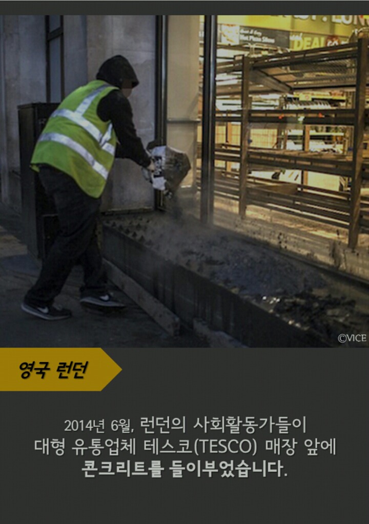 공원벤치 팔걸이가 있는 이유 | 인스티즈