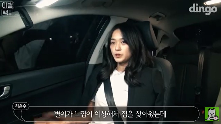 [이별택시] 김이나가 하늘나라로 간 친구이야기를 들어준다면? | 인스티즈