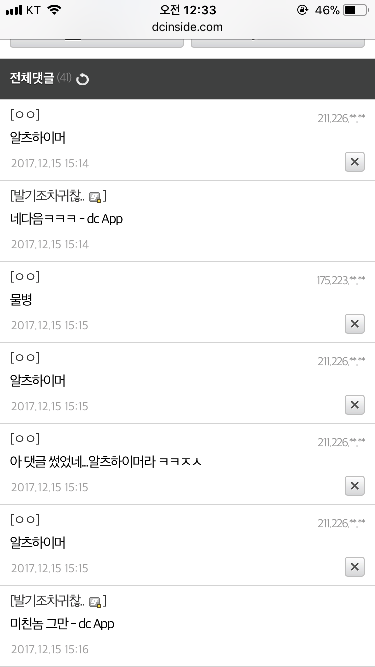 공익갤러리 공익의 흔한 공익간 이유.. | 인스티즈
