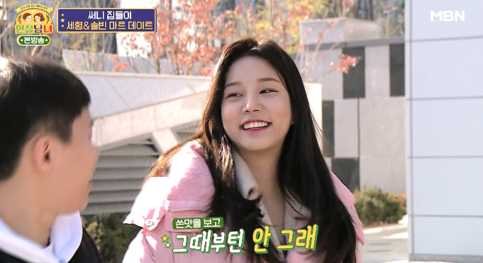 양세형이 양세찬과 한 집에서 잘 살수 있는 이유.jpg | 인스티즈