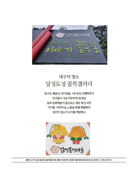 달토 이미지