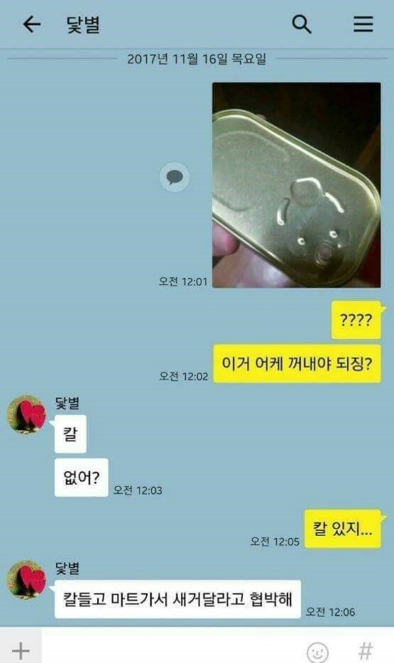 복숭아가 먹고싶었던 여고생 | 인스티즈