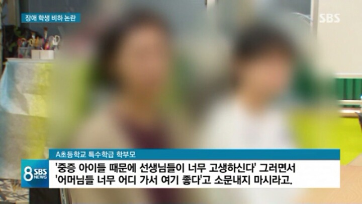 특수교사가 휴직한 이유를 임신해서 예쁜것만 봐야한다고 말한 교장; | 인스티즈