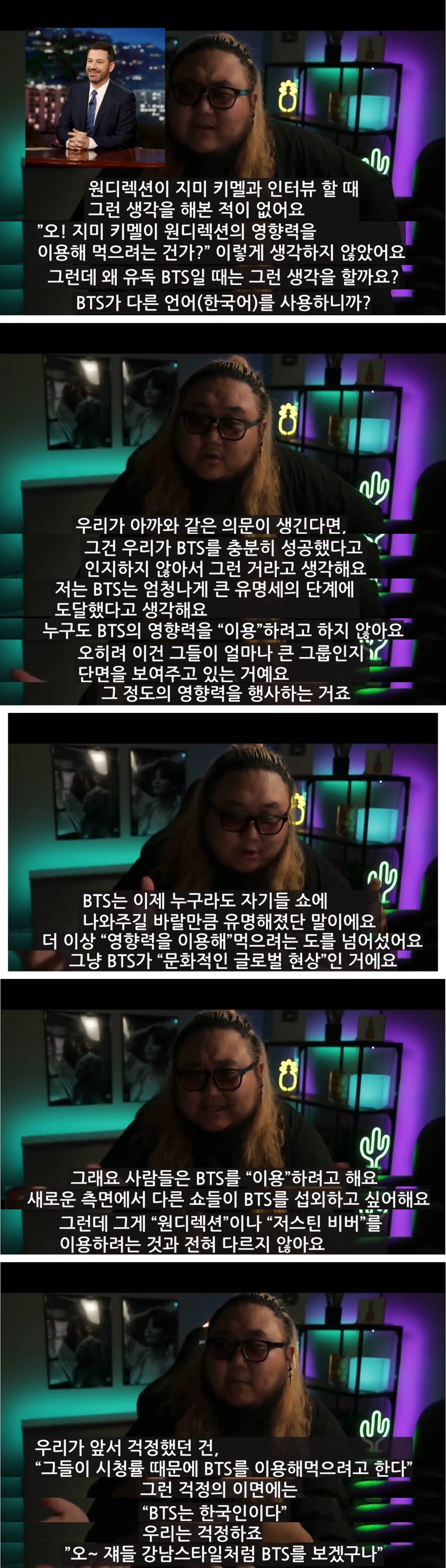 한국계 미국인 관점에서 바라보는 방탄소년단 미국 내 인기.jpg | 인스티즈