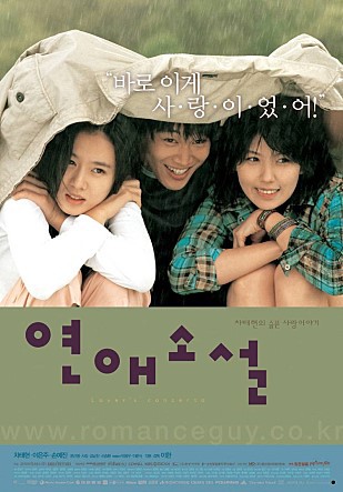 2000년대 초반 한국영화 감성 | 인스티즈
