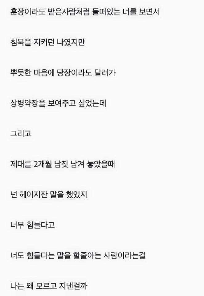 어떤 남자가 고무신 거꾸로신은 여자에게 쓴글 | 인스티즈