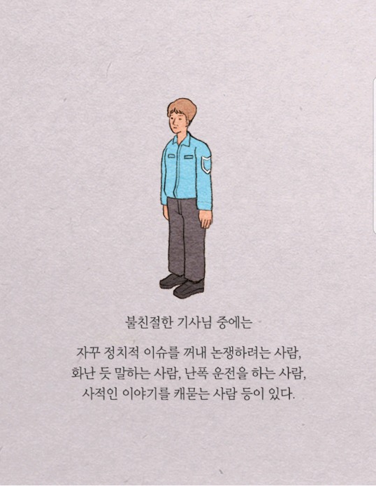 공감 능력이 사망한 사람은 나를 병들게 한다 | 인스티즈