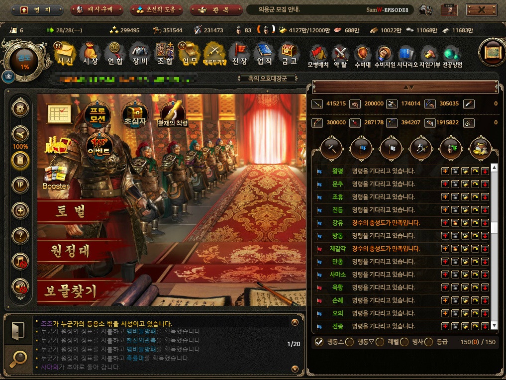 9년째 장수하고 있는 삼국지 웹게임.jpg | 인스티즈