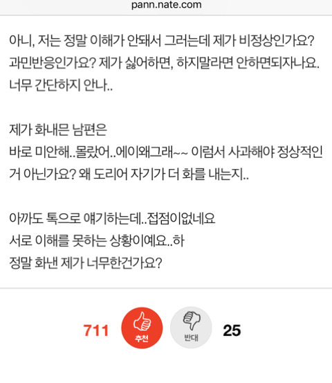 남편장난으로 싸워서 이혼얘기까지 나왔네요 | 인스티즈