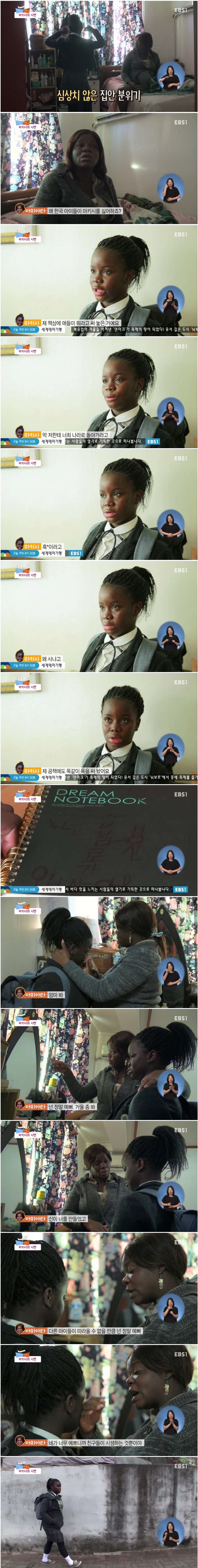 학교에 가기 싫은 여중생.jpg | 인스티즈