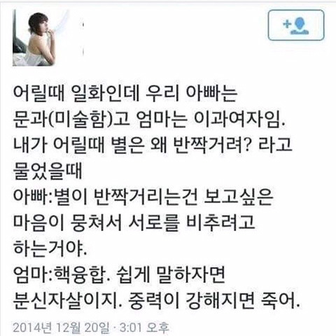 이과 모음집 | 인스티즈