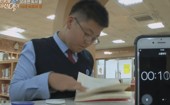 30초면 독서 끝.gif | 인스티즈