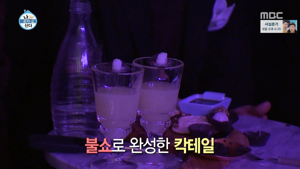 [나혼자산다] 꼭 한번 가보고 싶은 나래바.jpgif | 인스티즈