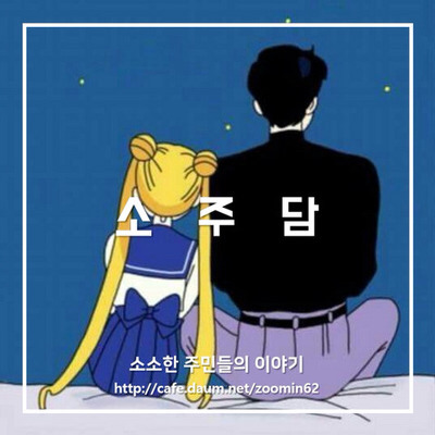 사람들이 많이 갖고 있는 말버릇 | 인스티즈