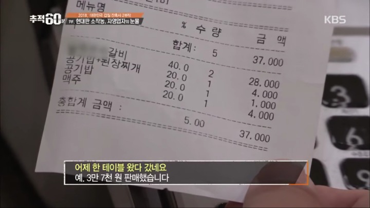 어느 고깃집 사장님의 눈물 | 인스티즈