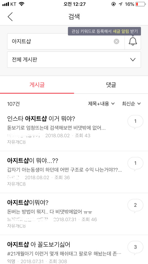 아지트샵 이미지