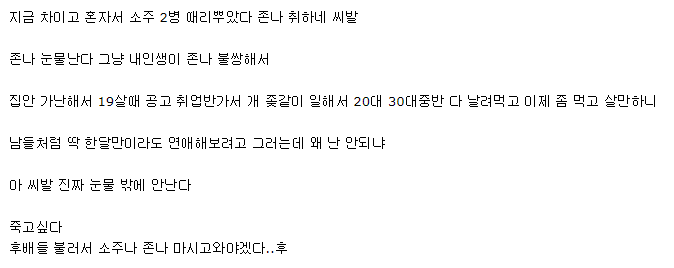 39세 모태솔로 카페녀 헌팅.JPG | 인스티즈