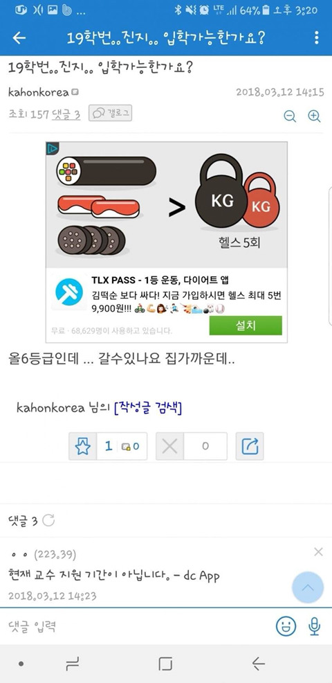 성결대 갤러리 레전드 | 인스티즈