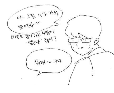 아름다운 애완인간 | 인스티즈