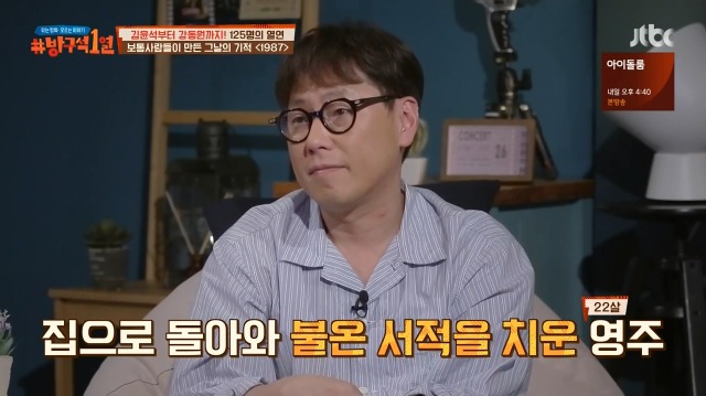 [방구석1열] 1987년 6월 9일까지는 상상할 수 조차 없었다는 6.10 민주항쟁 | 인스티즈