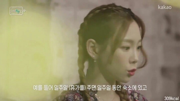 누구나 공감할만한 집순이 태연이 아팠던 시기.jpg | 인스티즈