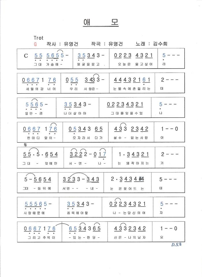 애모 이미지
